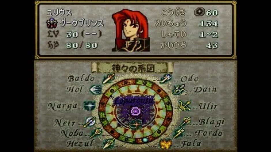 Fire Emblem: Seisen no Keifu screenshot