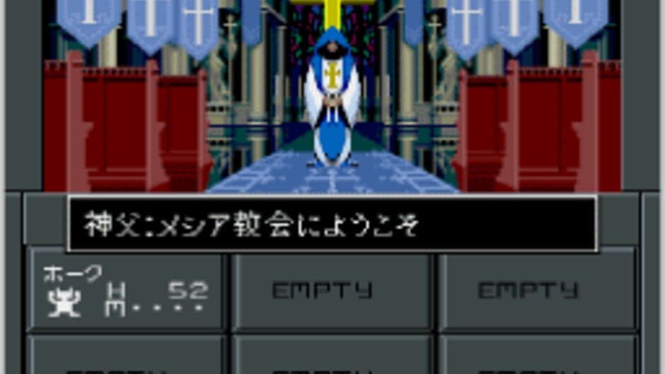 Shin Megami Tensei II screenshot