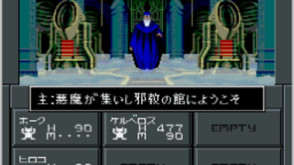Shin Megami Tensei II screenshot