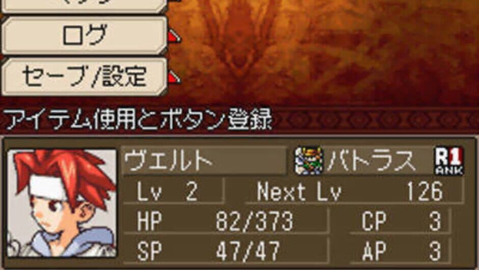 Soma Bringer screenshot