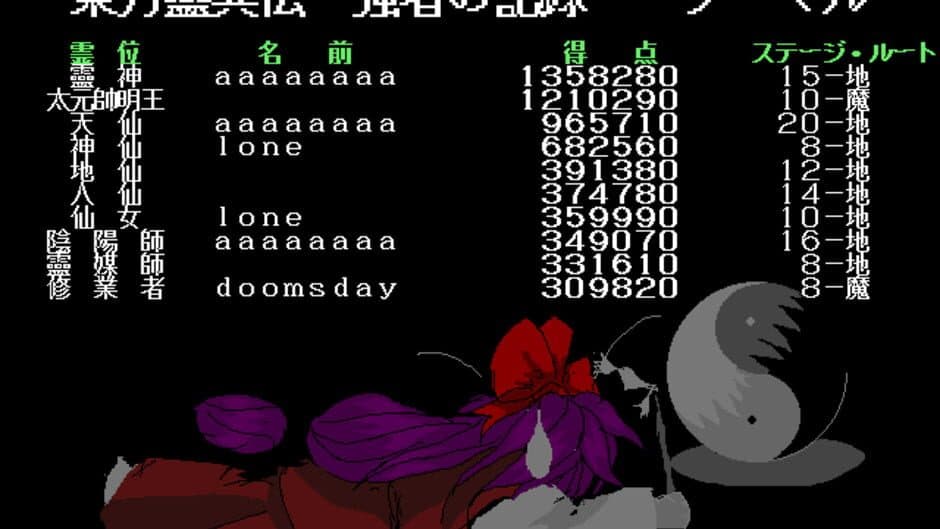 Touhou Rei'iden: The Highly Responsive to Prayers screenshot