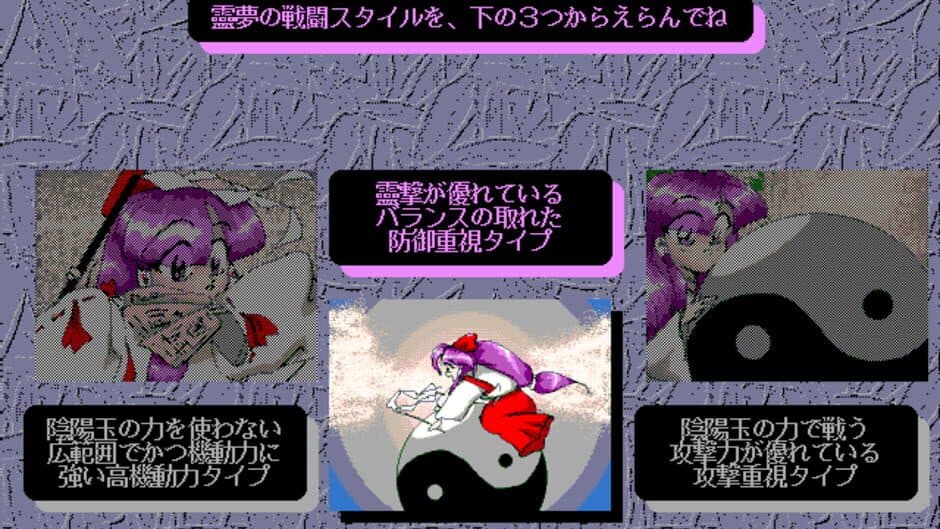 Touhou Fuumaroku: The Story of Eastern Wonderland screenshot