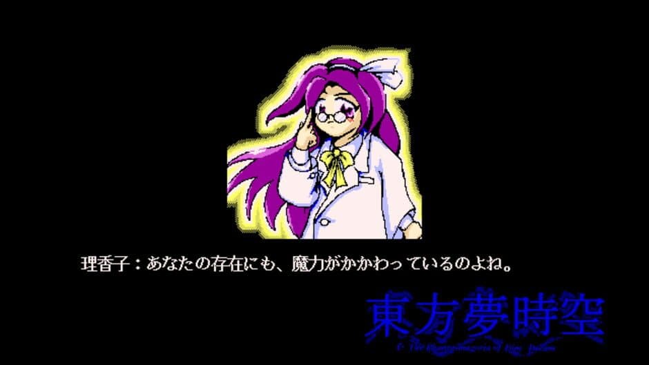 Touhou Yumejikuu: Phantasmagoria of Dim. Dream screenshot