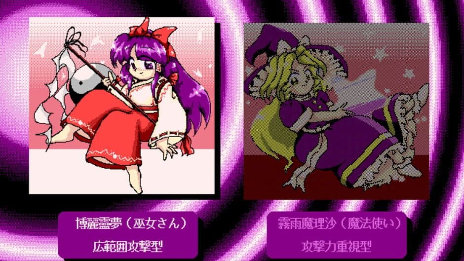 Touhou Gensoukyou: Lotus Land Story screenshot