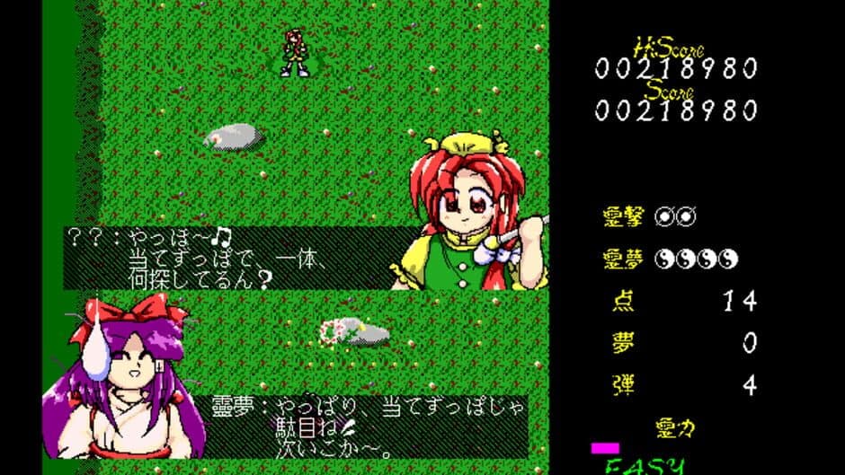 Touhou Gensoukyou: Lotus Land Story screenshot