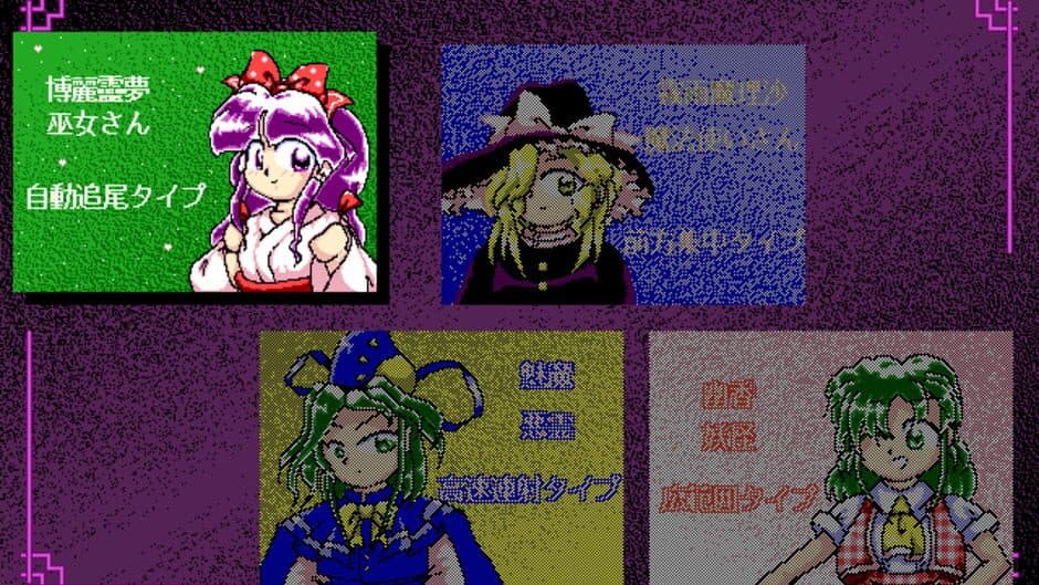 Touhou Kaikidan: Mystic Square screenshot