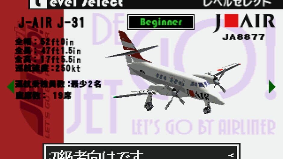 Jet de GO! Let's Go By Airliner screenshot