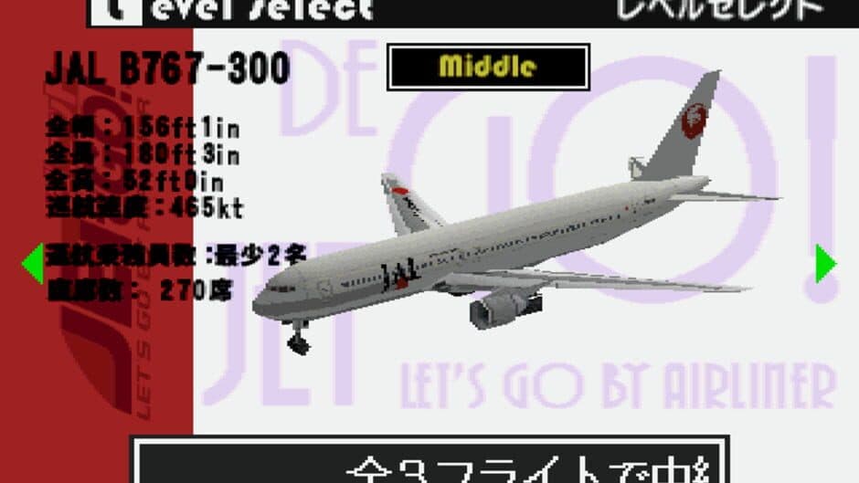 Jet de GO! Let's Go By Airliner screenshot