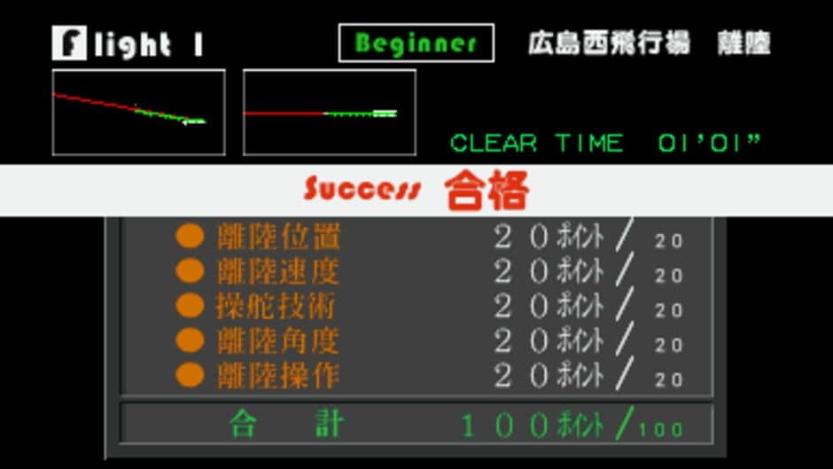 Jet de GO! Let's Go By Airliner screenshot