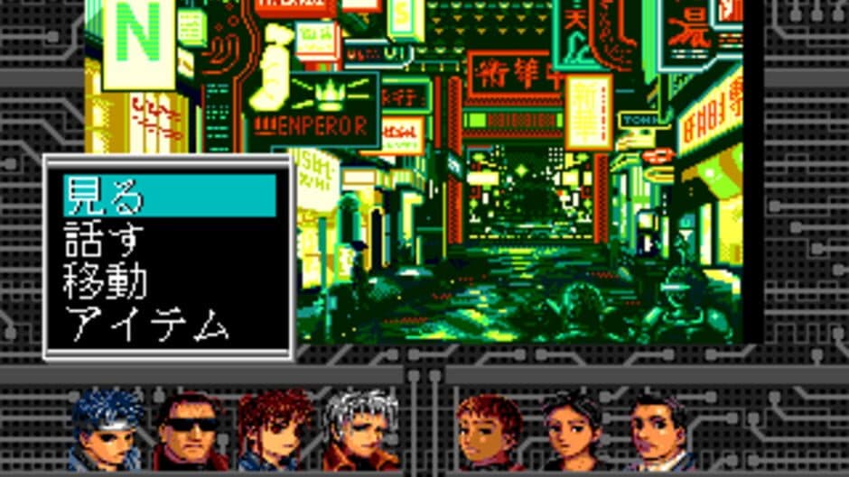 Shadowrun screenshot