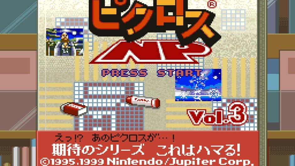 Picross NP Vol. 3 screenshot