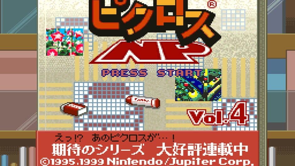 Picross NP Vol. 4 screenshot