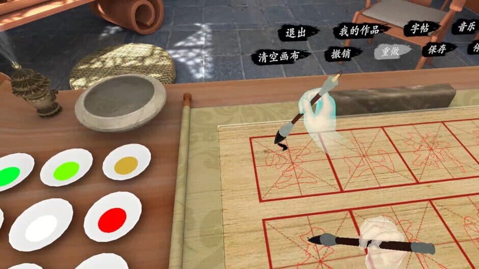 You, Calligrapher screenshot