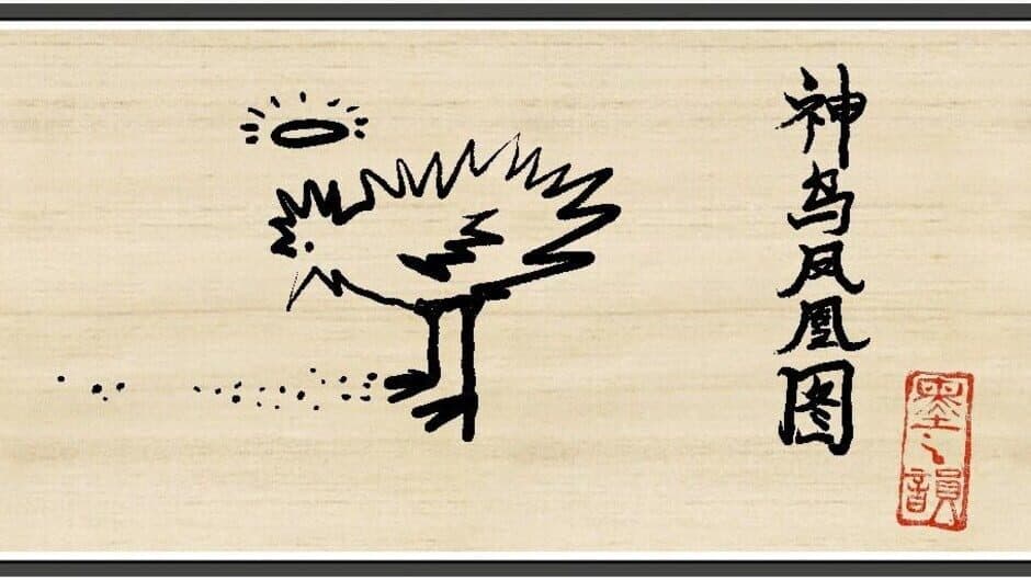 You, Calligrapher screenshot