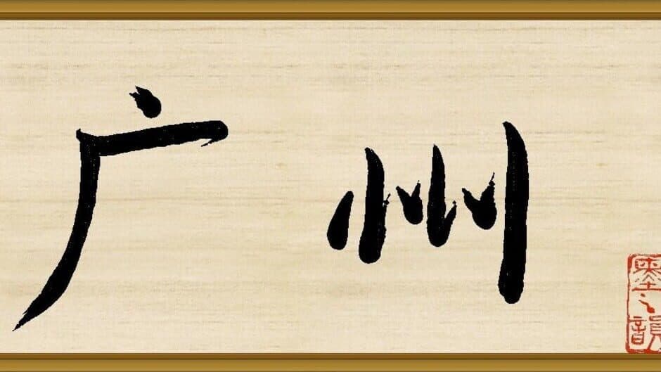 You, Calligrapher screenshot