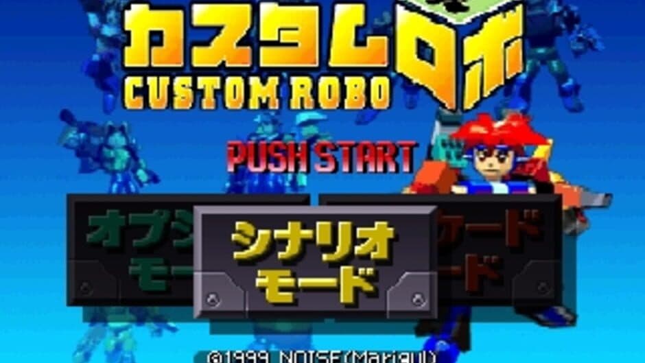 Custom Robo screenshot