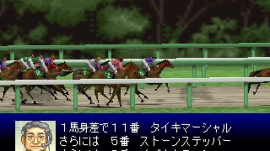Derby Stallion 64 screenshot