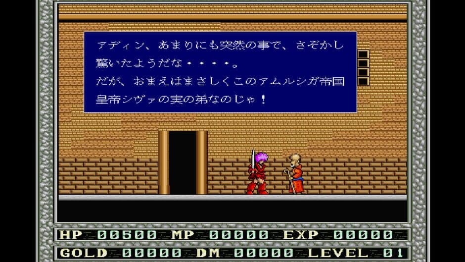 Tritorn Final screenshot