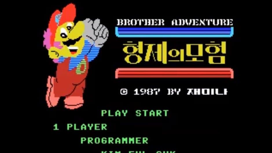 Brother Adventure screenshot