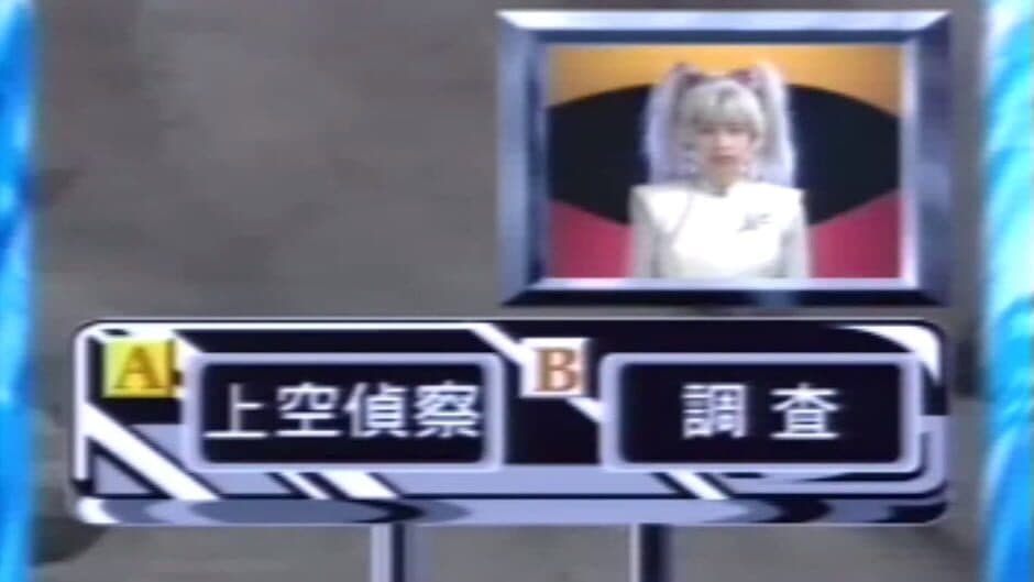 Gamera: The Time Adventure screenshot