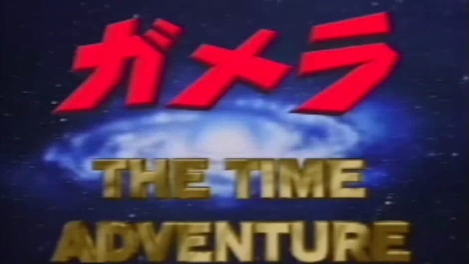 Gamera: The Time Adventure screenshot