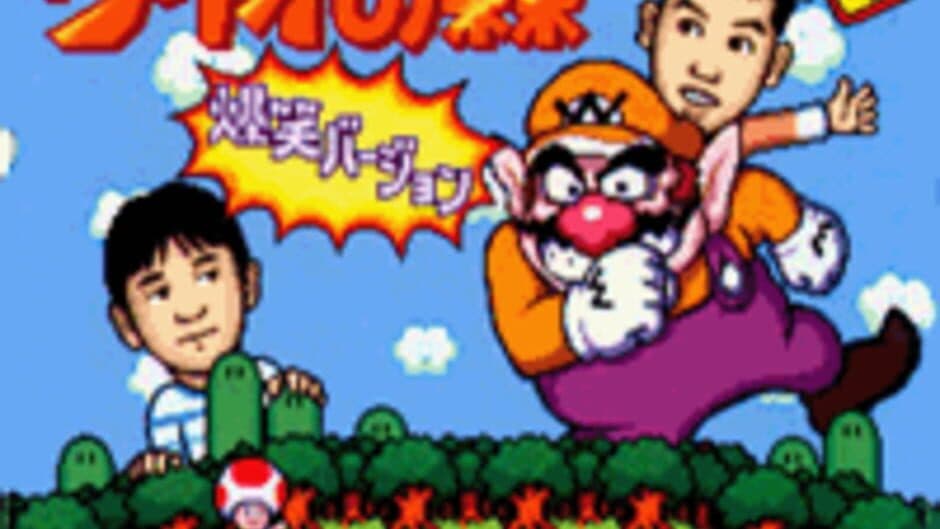 Wario no Mori: Bakushou Version screenshot