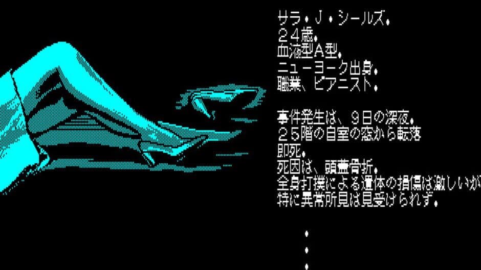 J.B. Harold Series #2: Manhattan Requiem - Angels Flying in the Dark screenshot