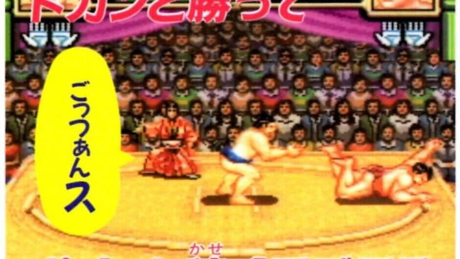 Takara-hai Oozumou Eisei Basho screenshot