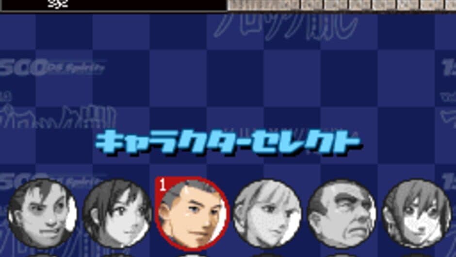 1500 DS Spirits Vol. 3: Block Kuzushi screenshot