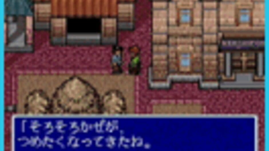 BS Ihatovo Monogatari screenshot