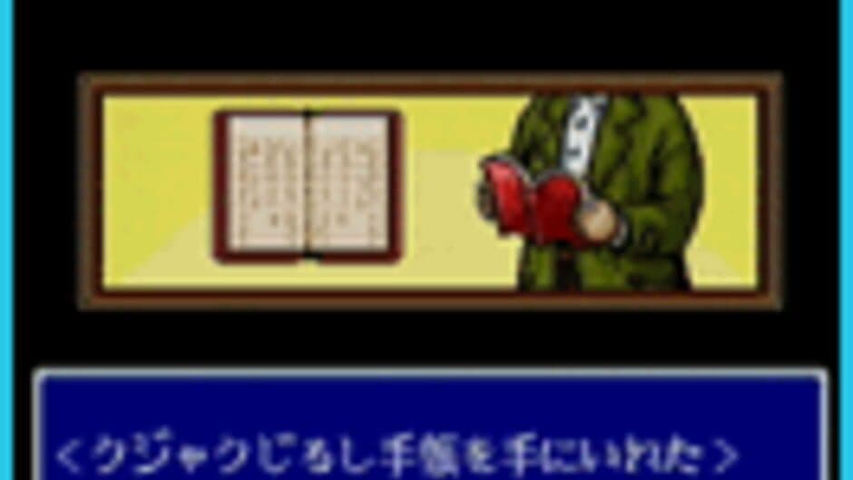 BS Ihatovo Monogatari screenshot