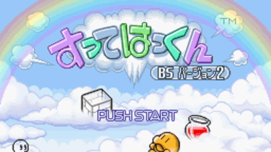 Sutte Hakkun BS Version 2 screenshot