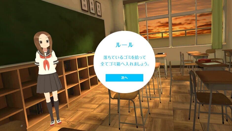 Teasing Master Takagi-san VR: 1st Semester screenshot