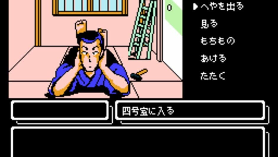 Maison Ikkoku: Omoide no Photograph screenshot