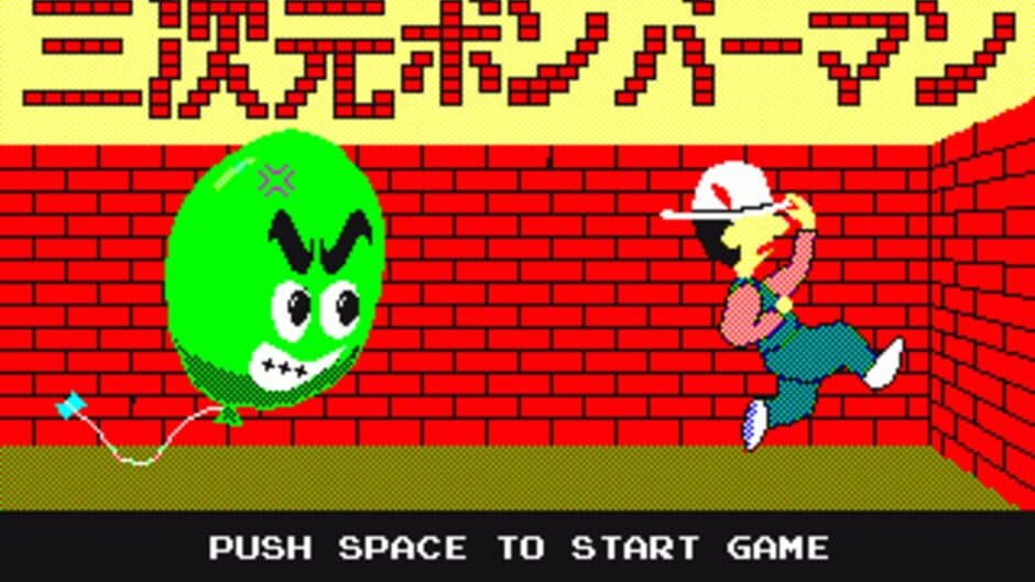 3-D Bomberman screenshot