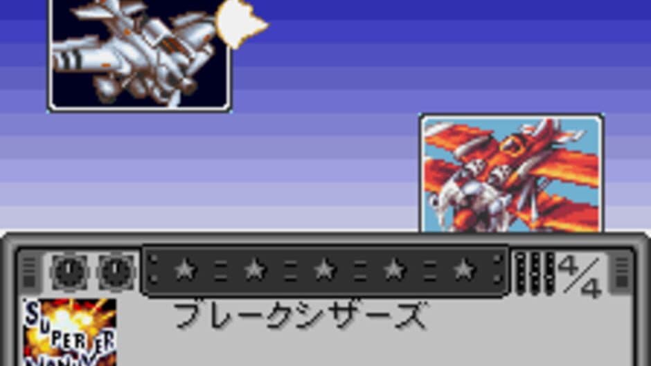 Blue Wing Blitz screenshot