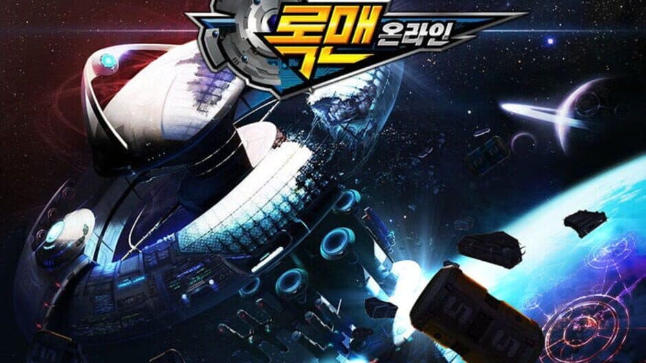 Rockman Online screenshot