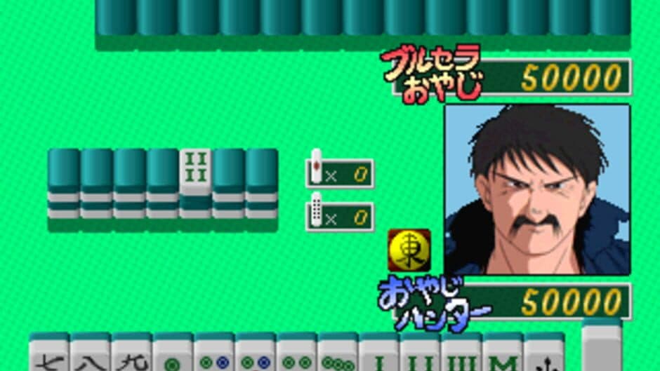 Oyaji Hunter Mahjong screenshot