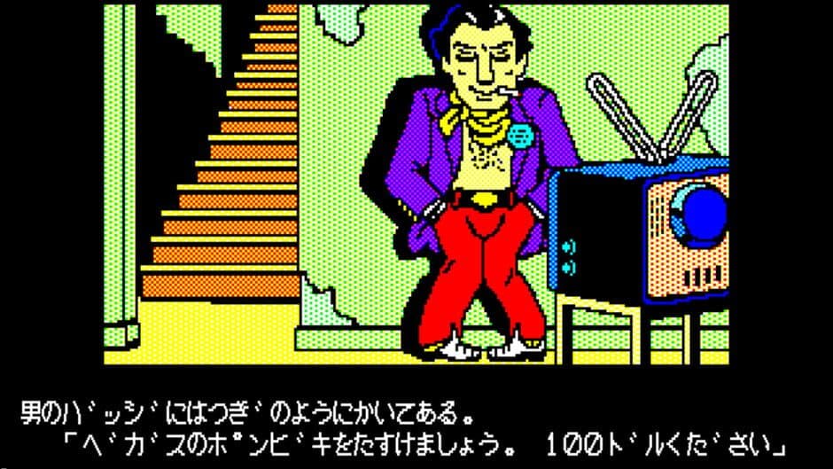 Las Vegas screenshot