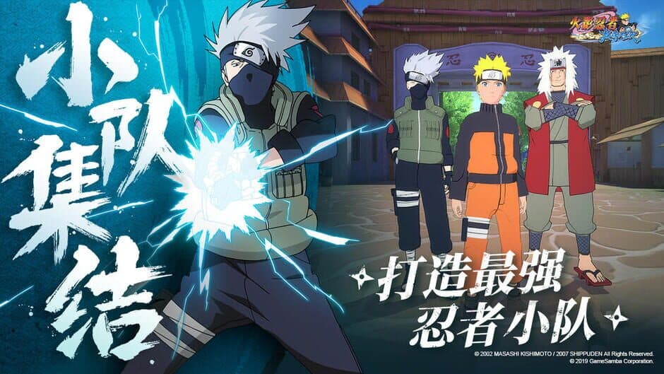 Naruto: Ultimate Duel screenshot