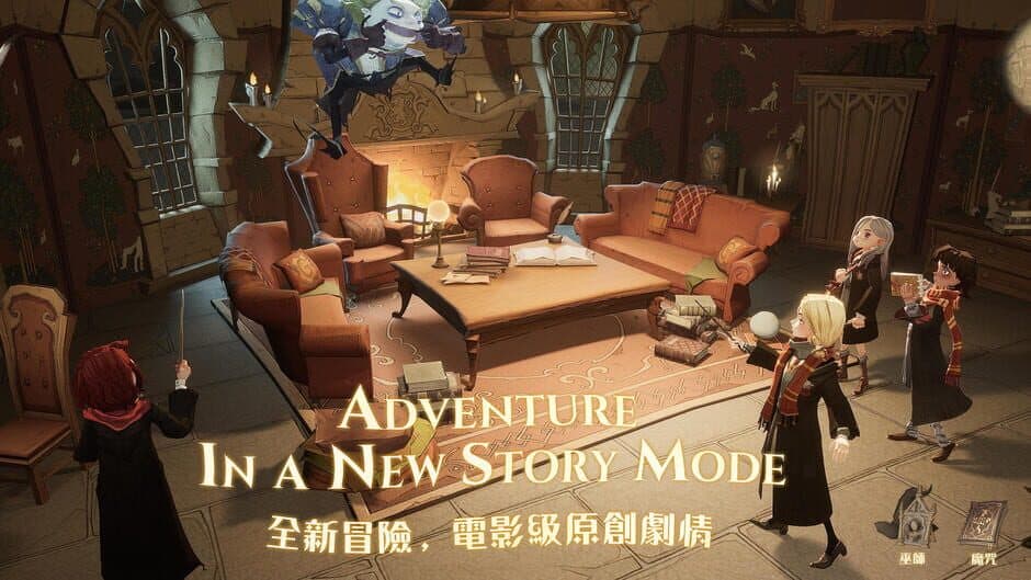 Harry Potter: Magic Awakened screenshot