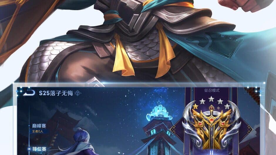 Honor of Kings screenshot