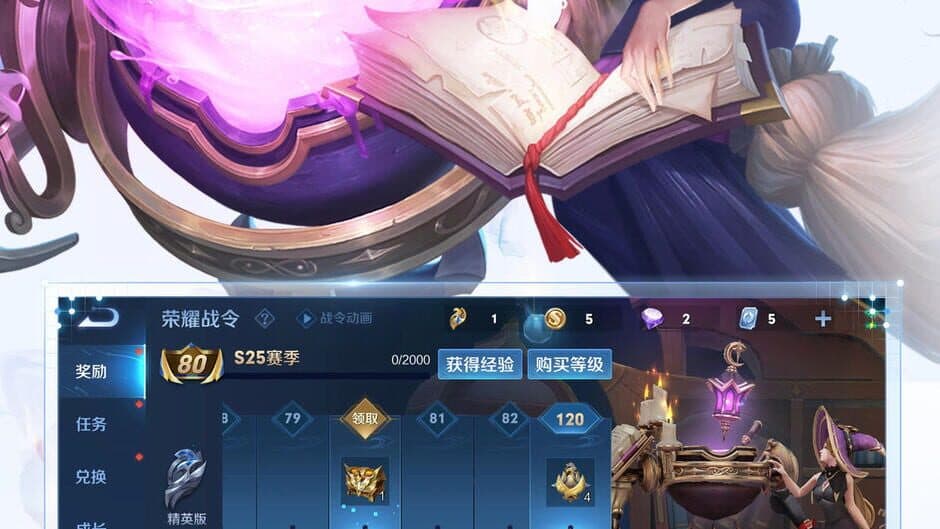 Honor of Kings screenshot