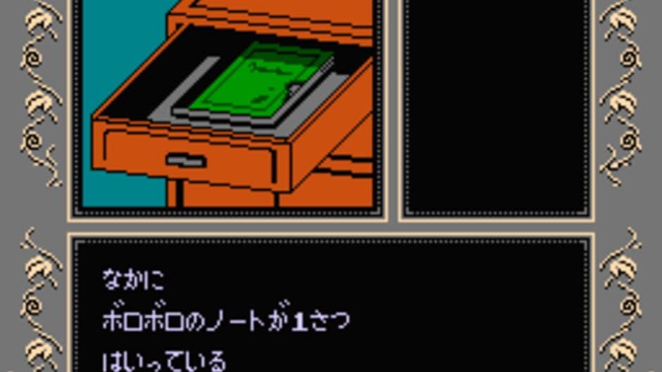 Seirei Gari screenshot