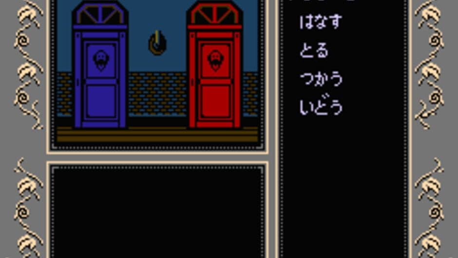 Seirei Gari screenshot