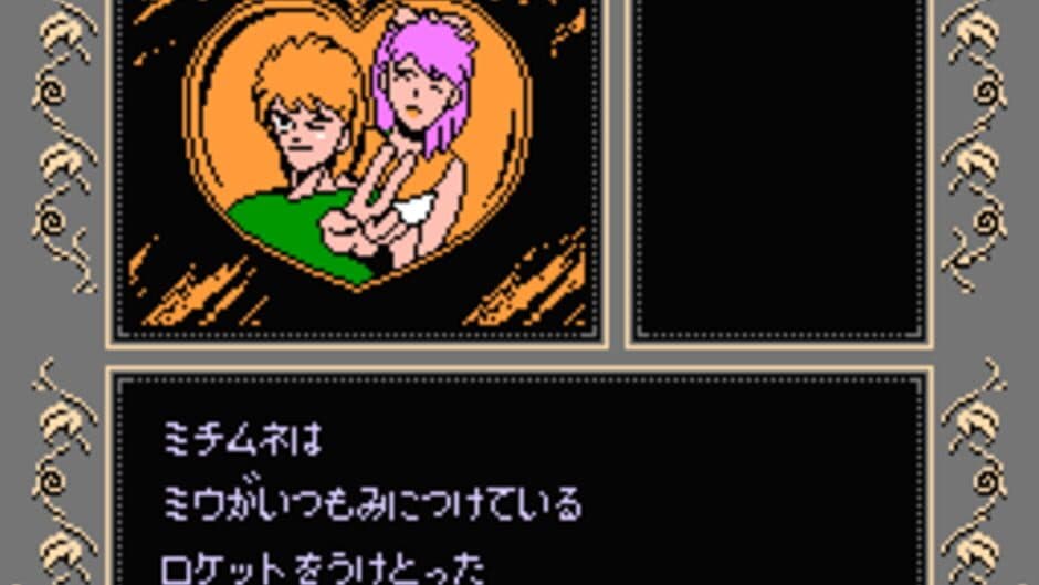 Seirei Gari screenshot