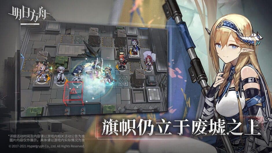 Arknights screenshot