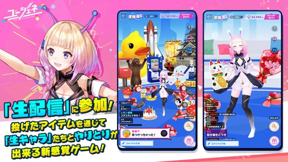 You Generation screenshot