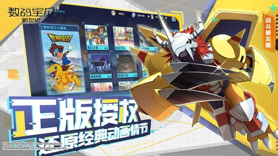 Digimon New Century screenshot