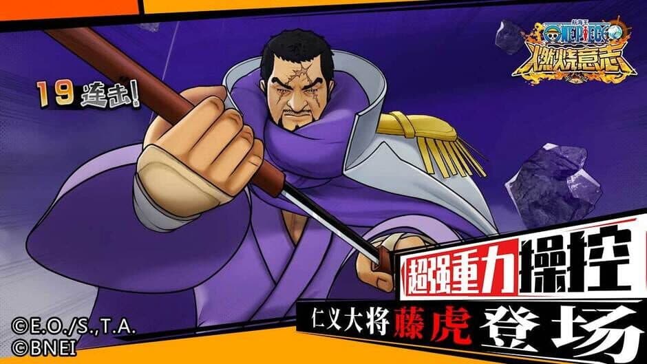 One Piece: Burning Will screenshot